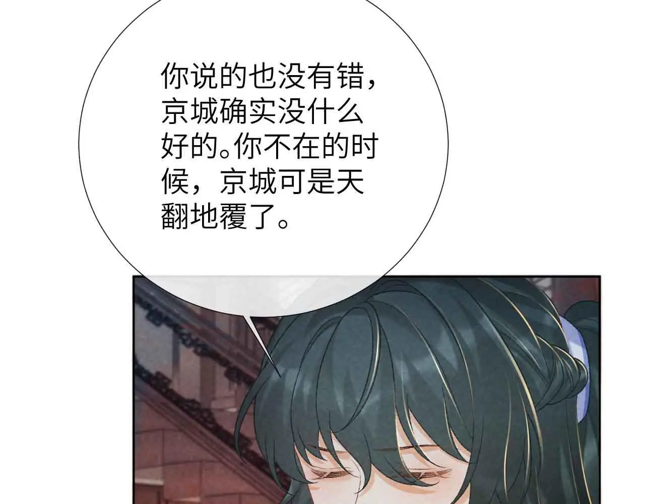 第50话 真相骇人84