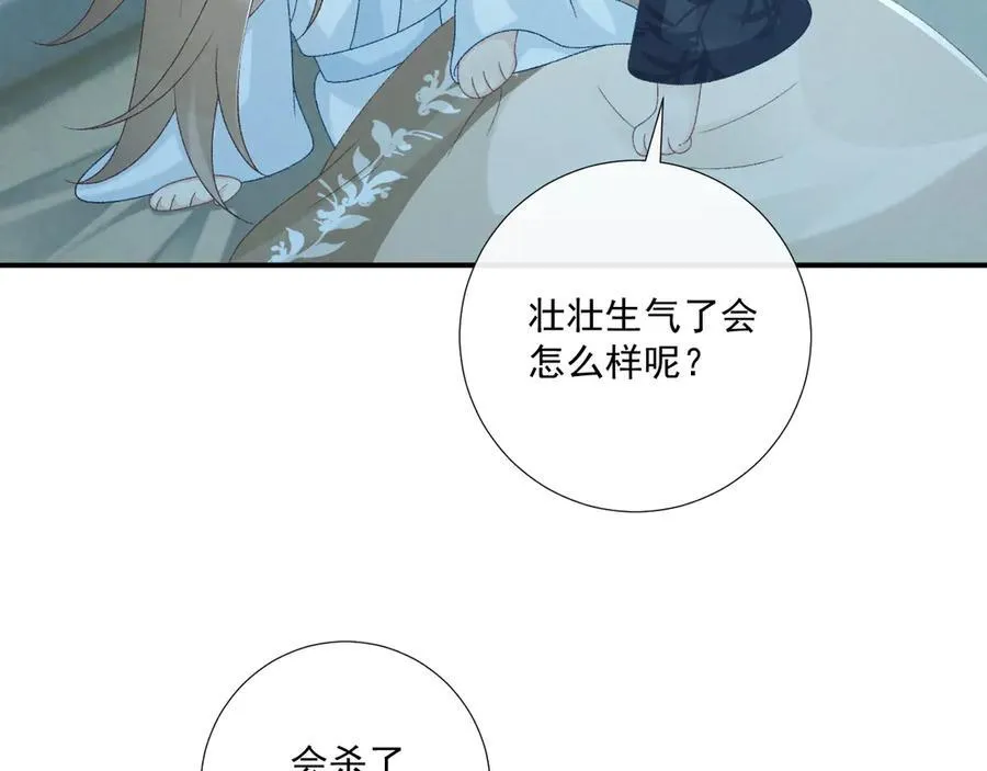 第76话 他的真心话？17