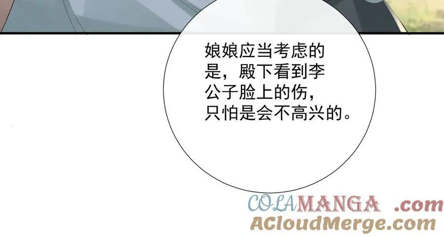 第80话 你还想逃？20