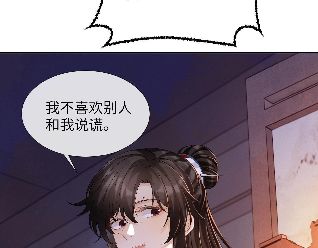 第45话 教教我83