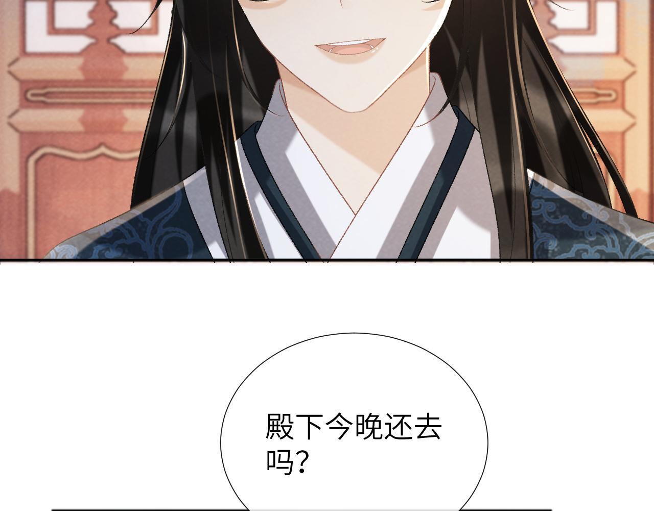 第46话 遇刺38