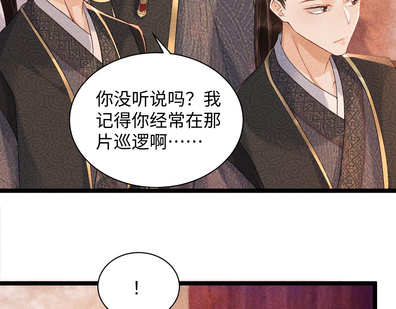 第5话 崽崽求收留~68