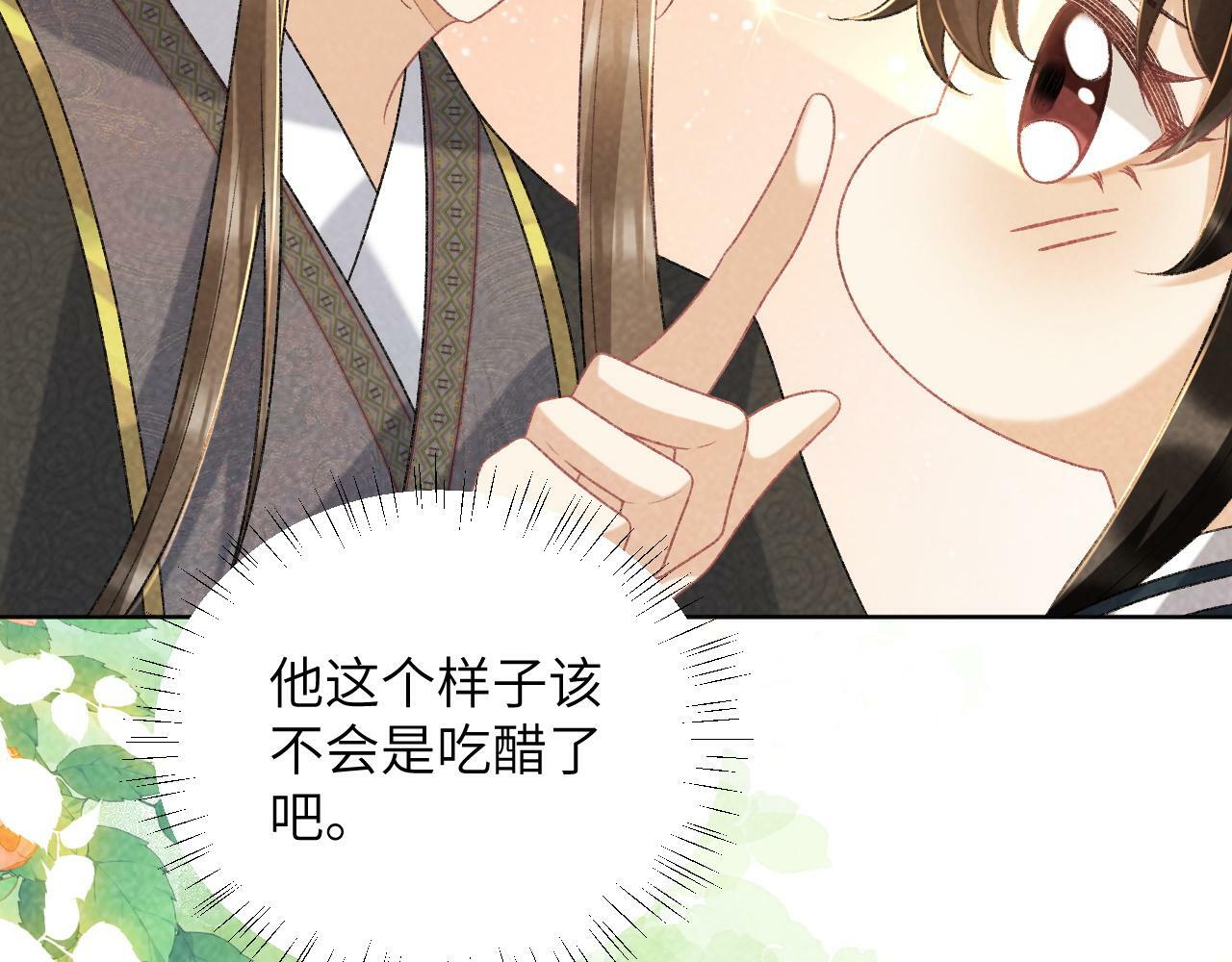 第37话 只有你值得75