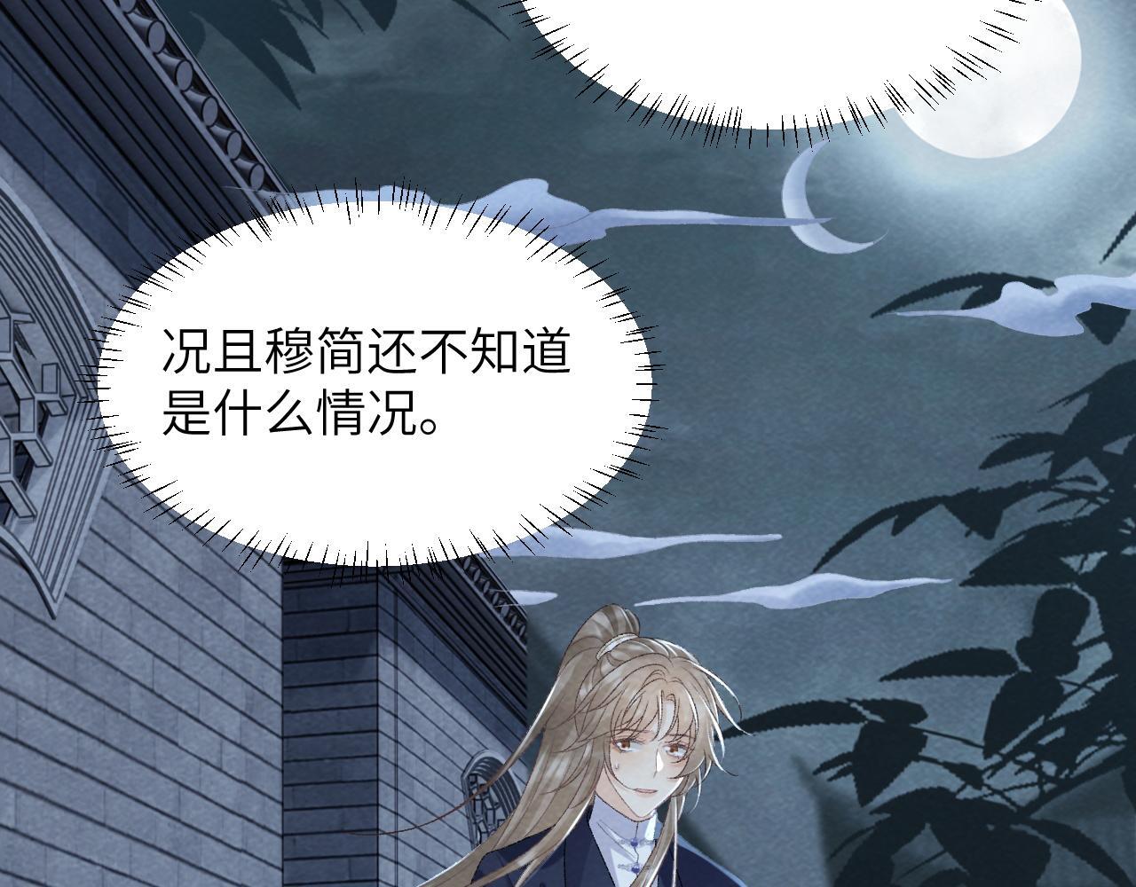 第47话 别出事啊！12