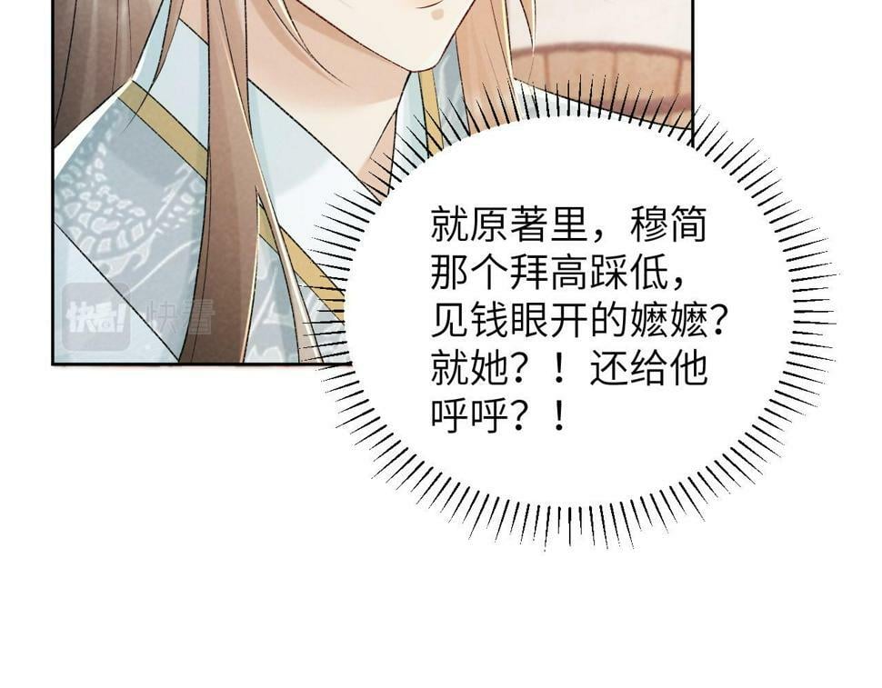 第21话 它也敢来争宠？38