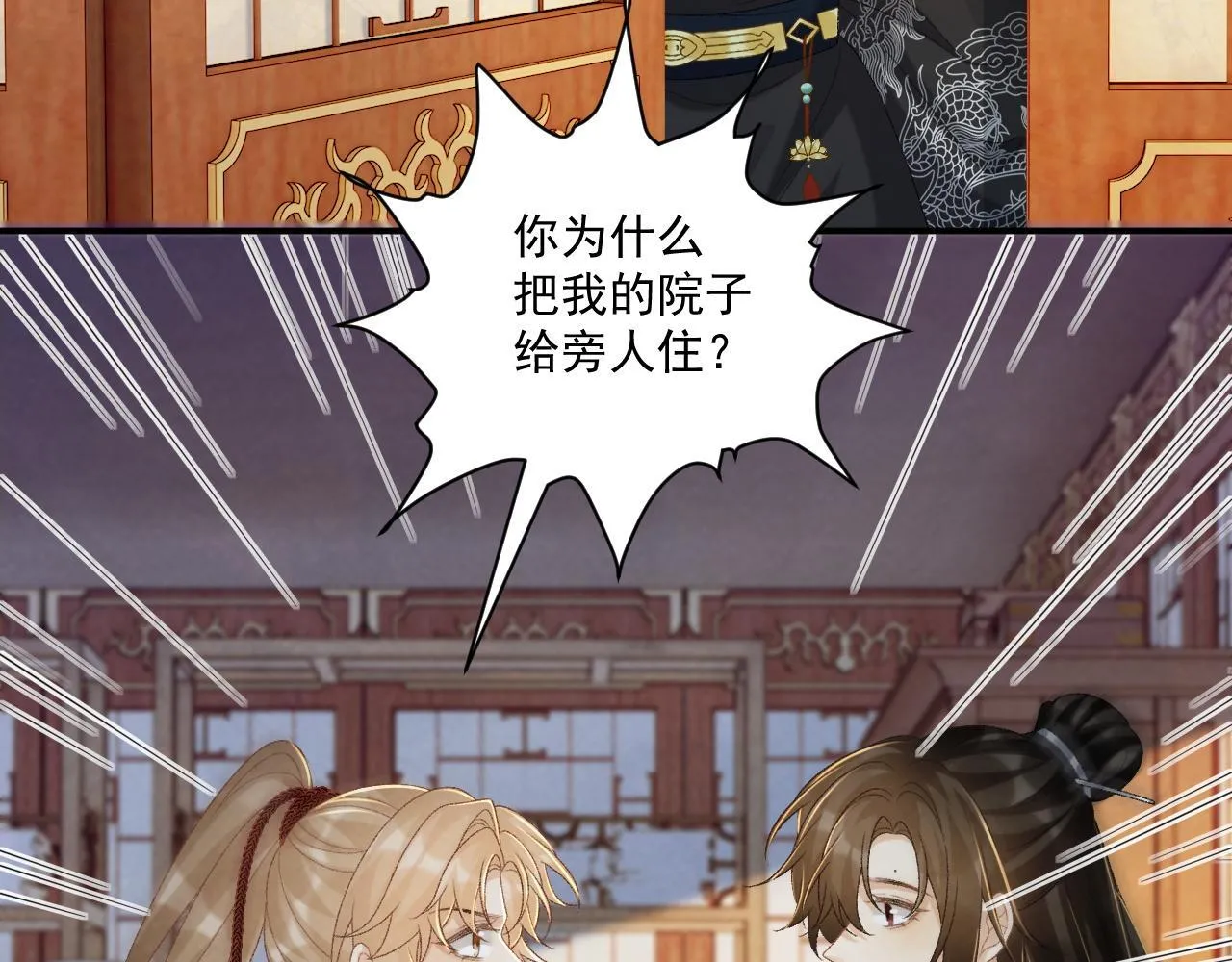 第70话 你到底想怎样？18