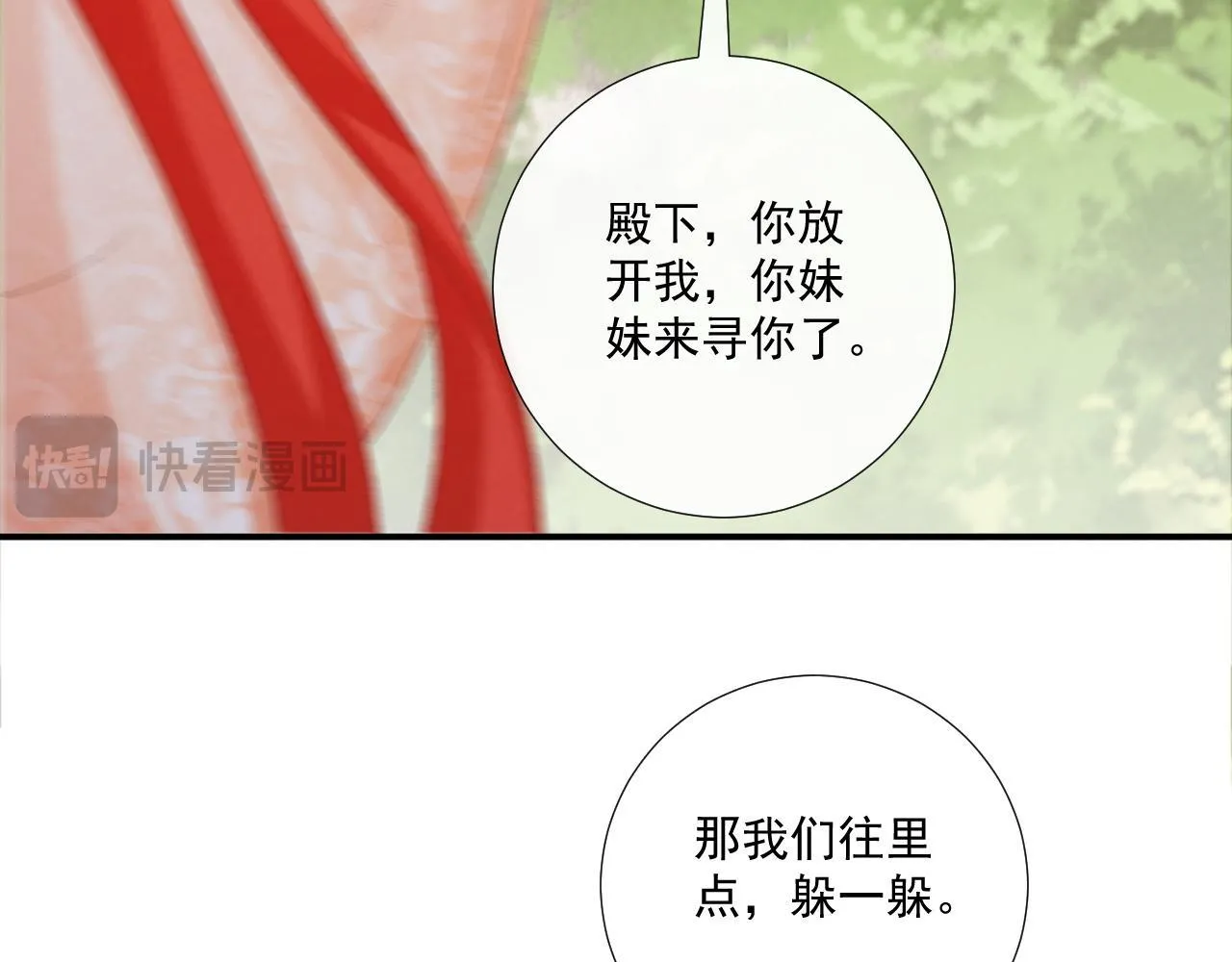 第73话 花园胡闹54