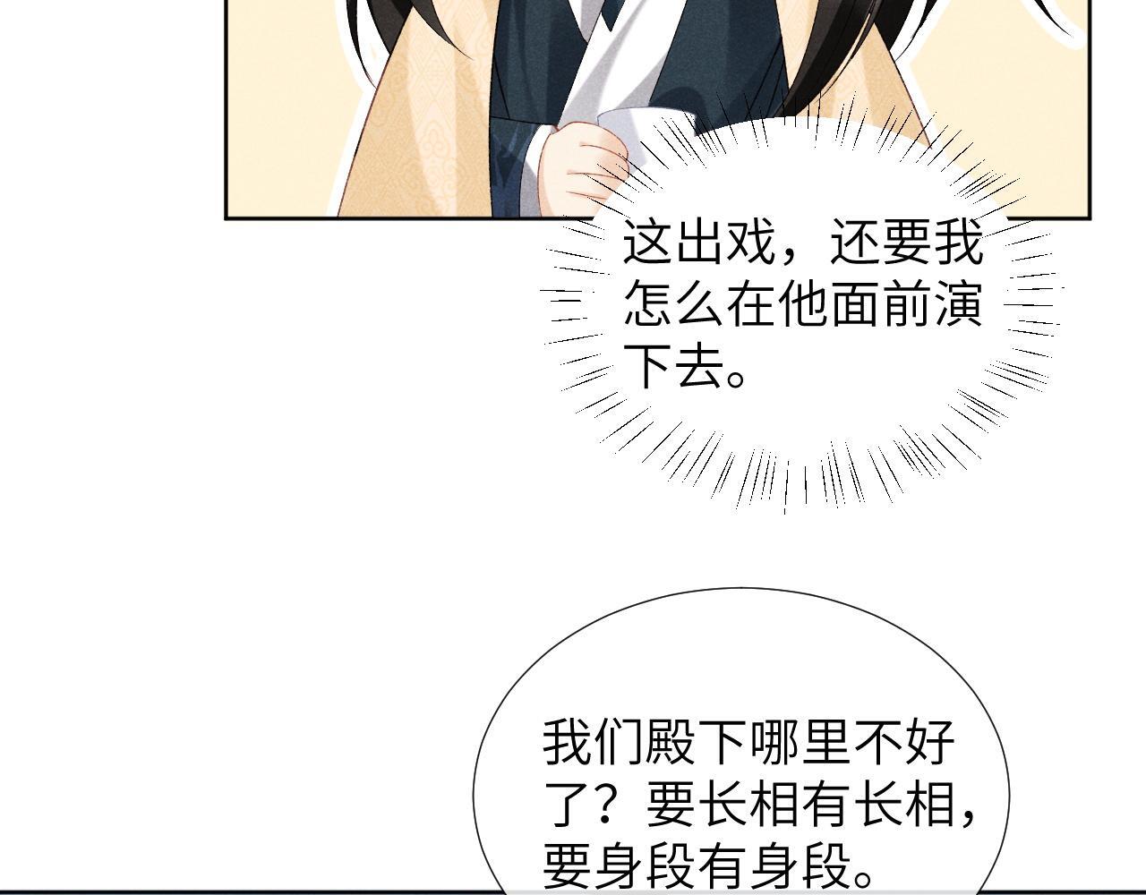 第41话 秽乱宫闱85