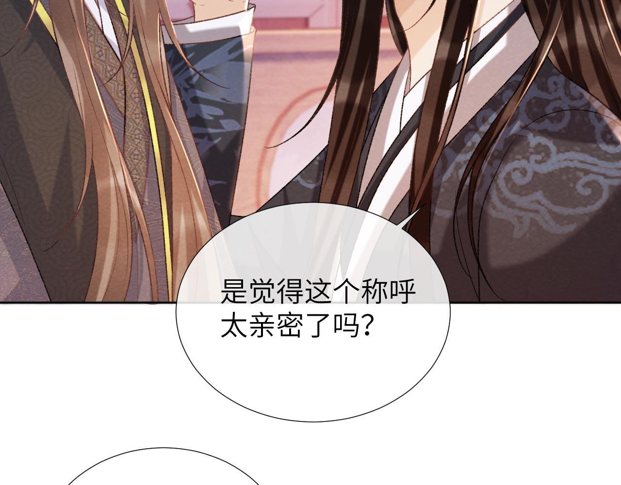 第44话 虚情假意95