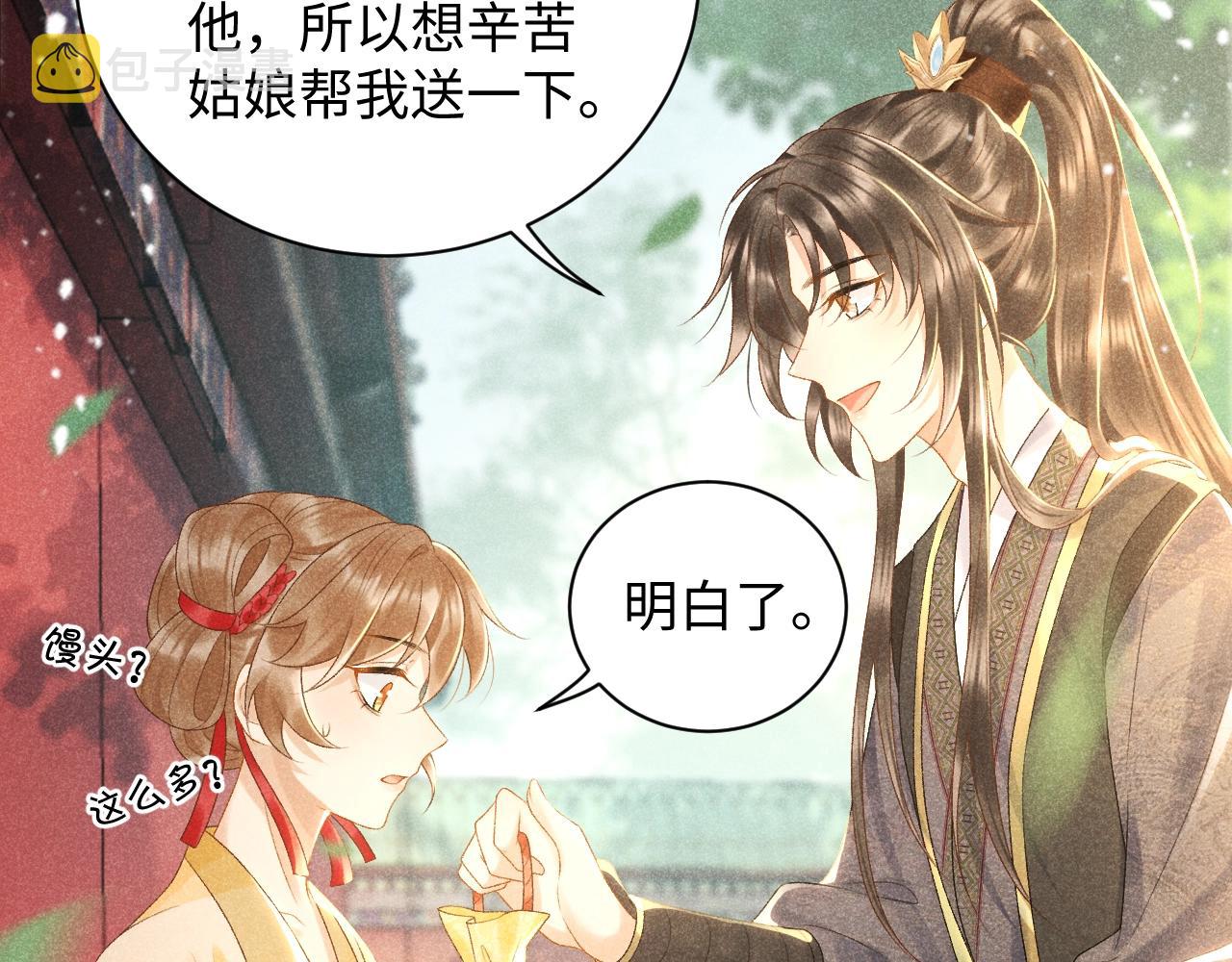 第2话 他就是穆简？！32