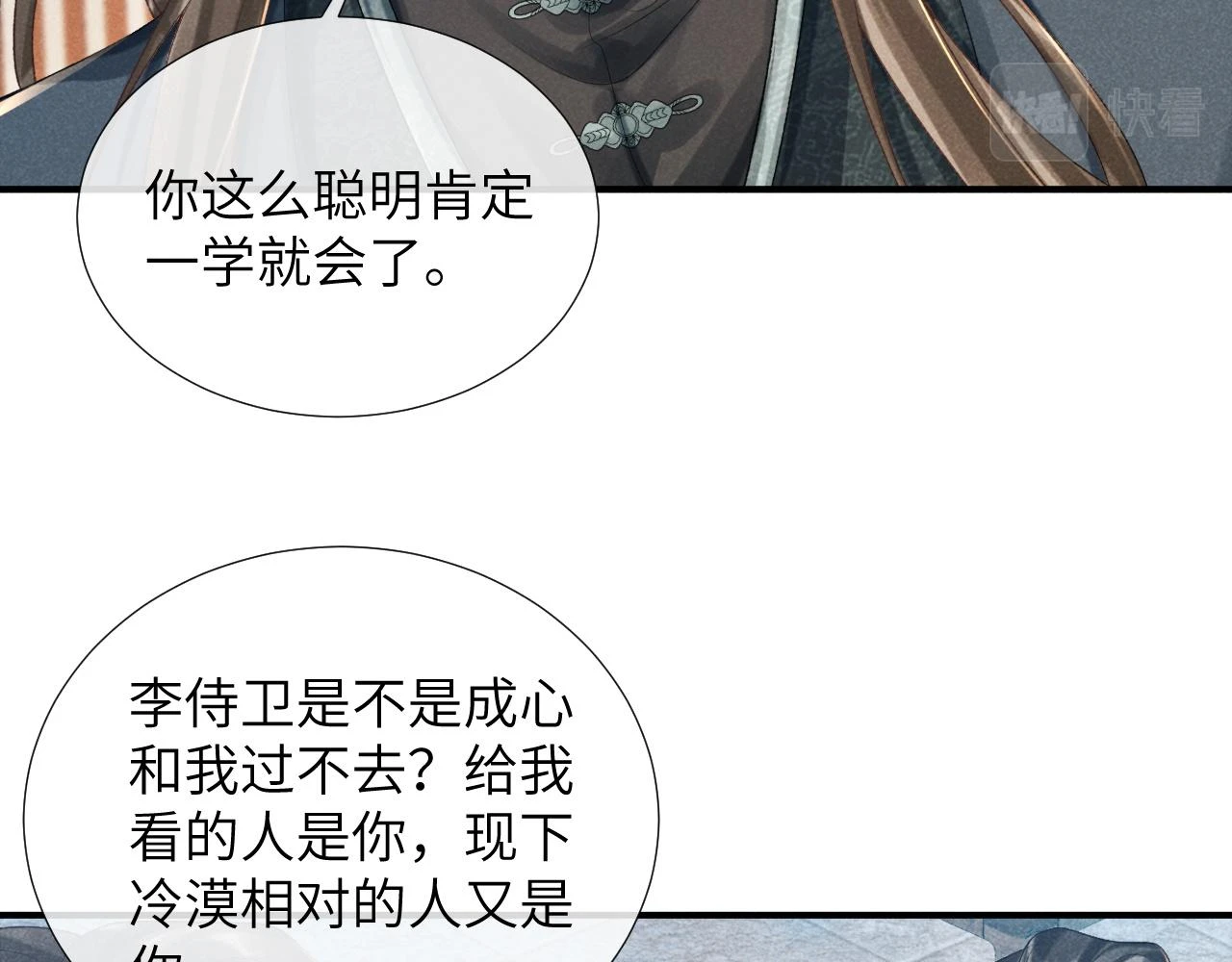 第15话 要你亲自教！82