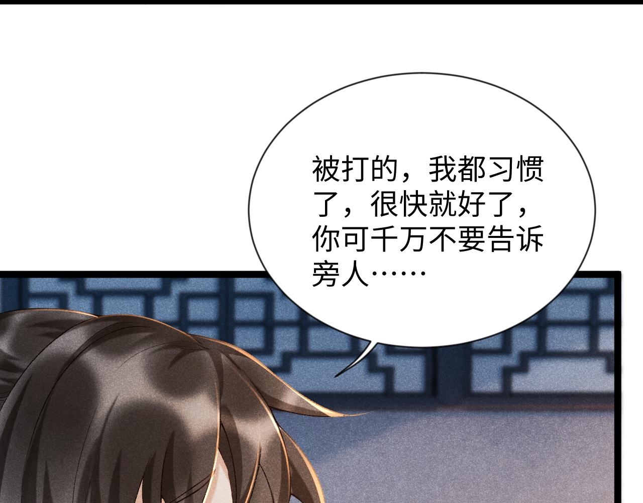 第6话 又是太子……10