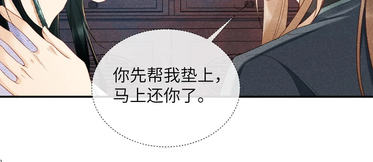 第13话 双面茶崽57