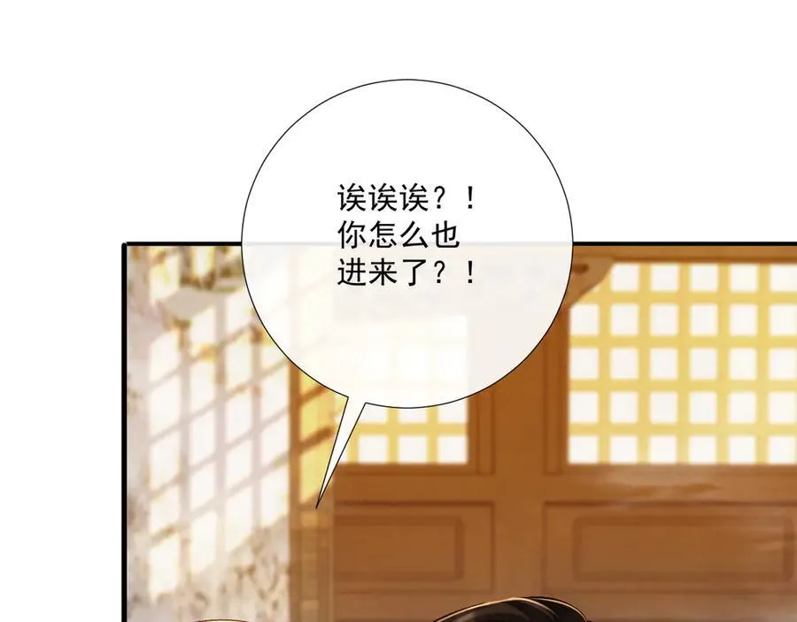 第81话 喜欢和恨意93