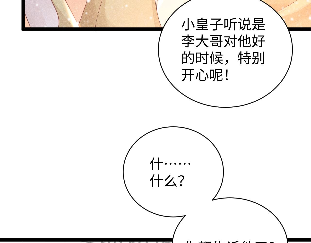 第2话 他就是穆简？！128