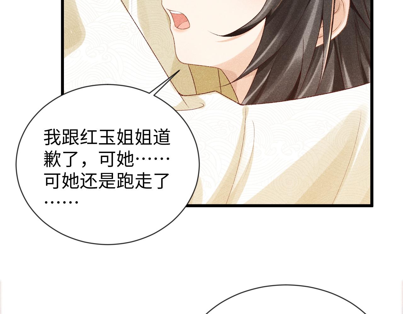 第9话 给她点教训113