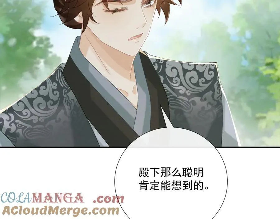 第80话 你还想逃？36