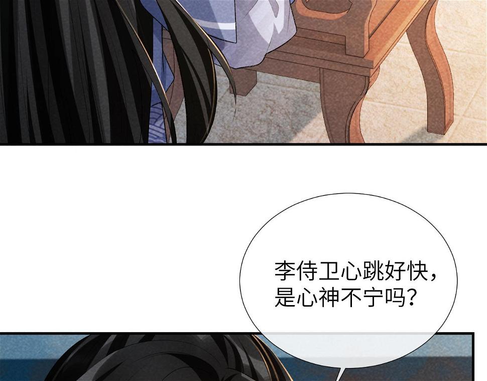 第17话 他的触碰72