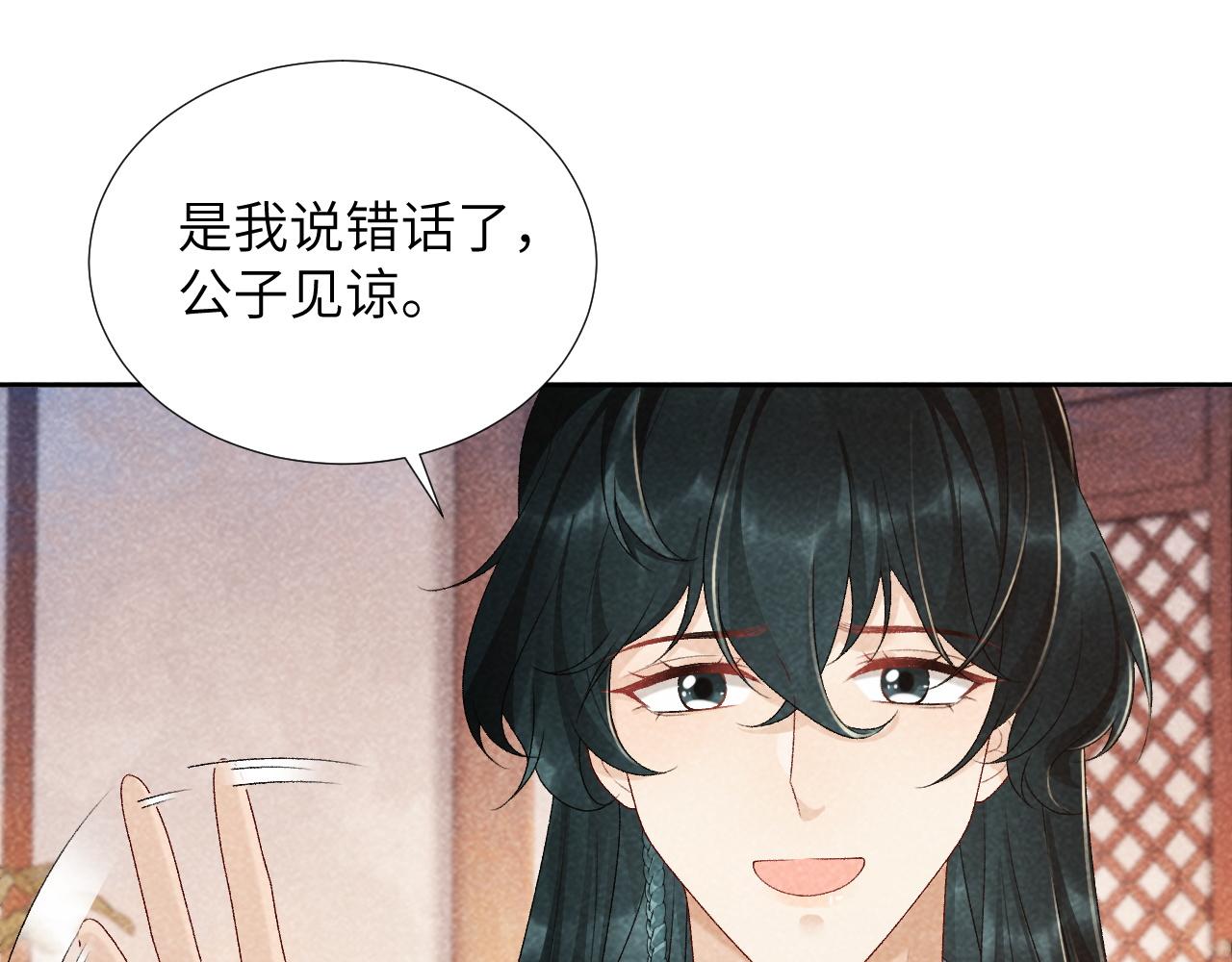 第11话 找到出路啦！89