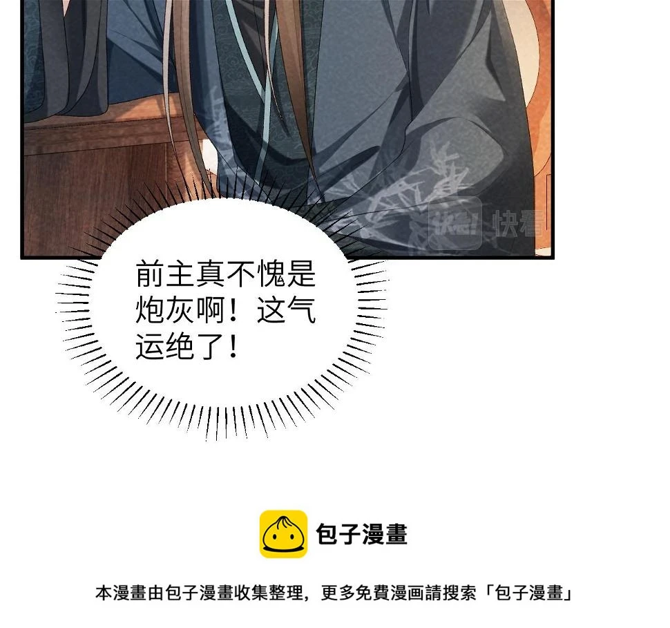 第17话 他的触碰49