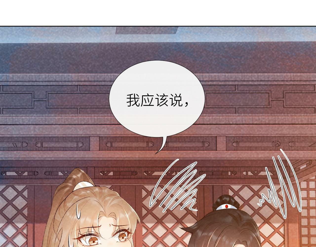 第29话 吃醋？61