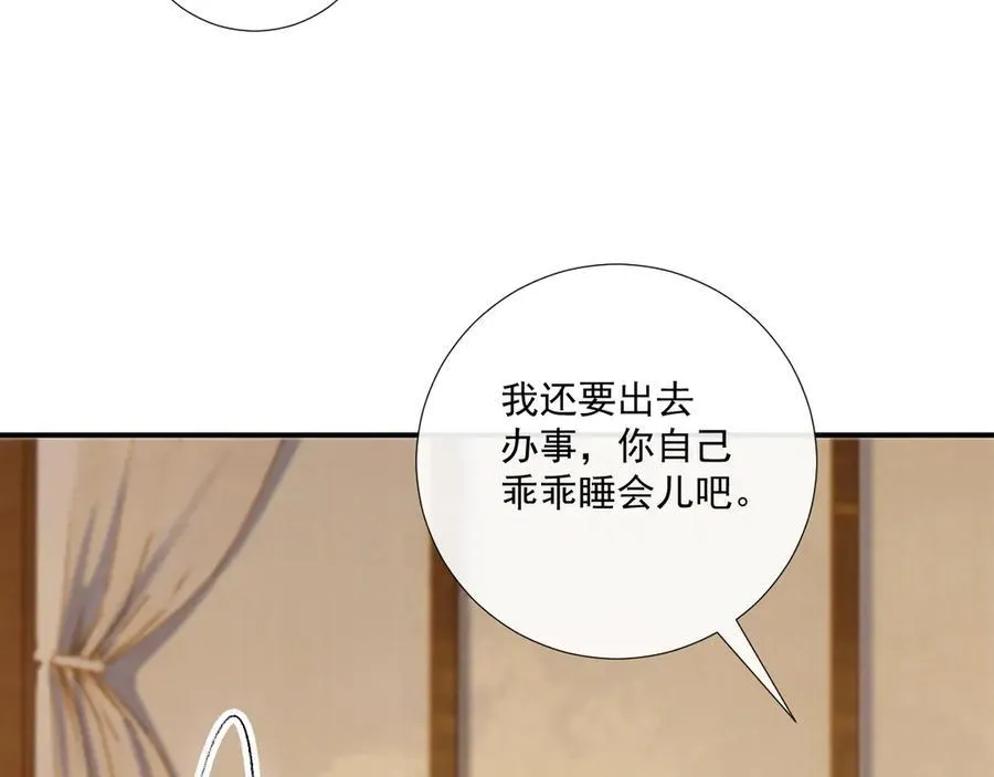 第82话 他的阴谋10