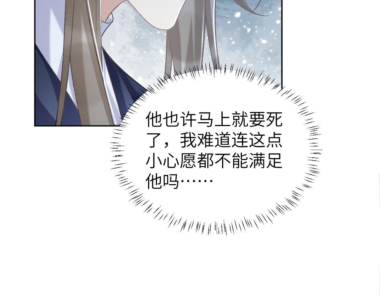 第47话 别出事啊！80
