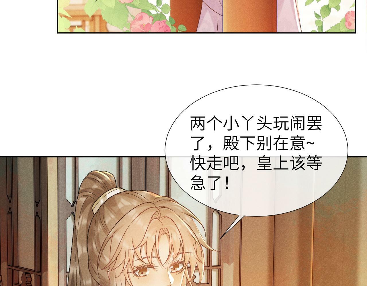 第38话 你在敷衍我？80
