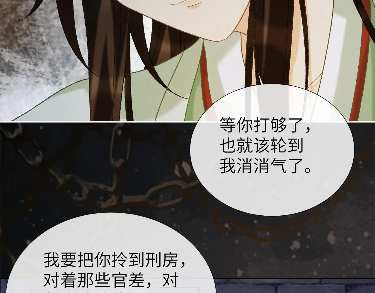 第52话 对他的惩罚30