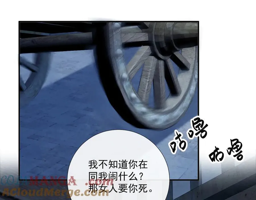 第82话 他的阴谋75