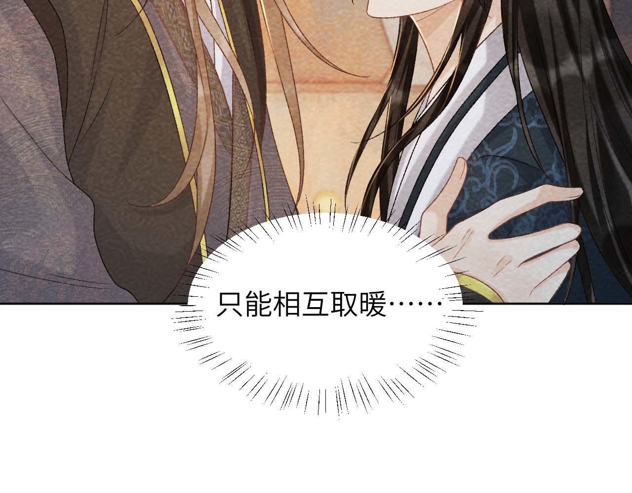 第40话 我只有你31