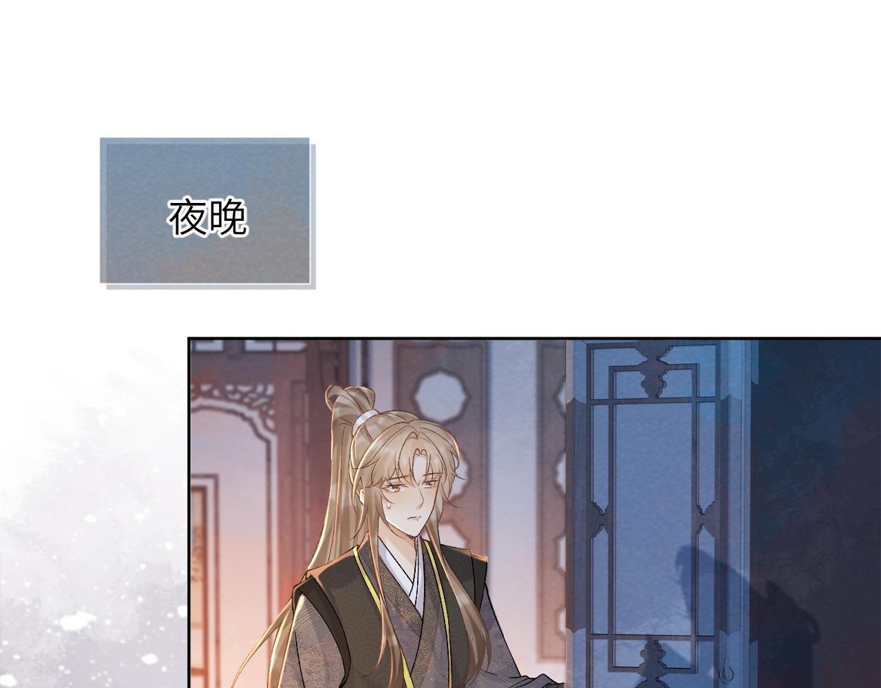 第41话 秽乱宫闱33