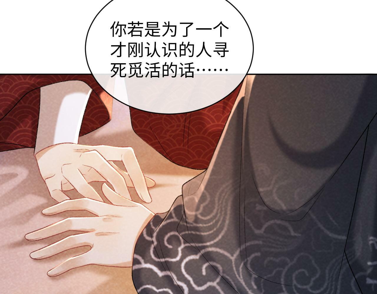 第36话 小女友死了？！74
