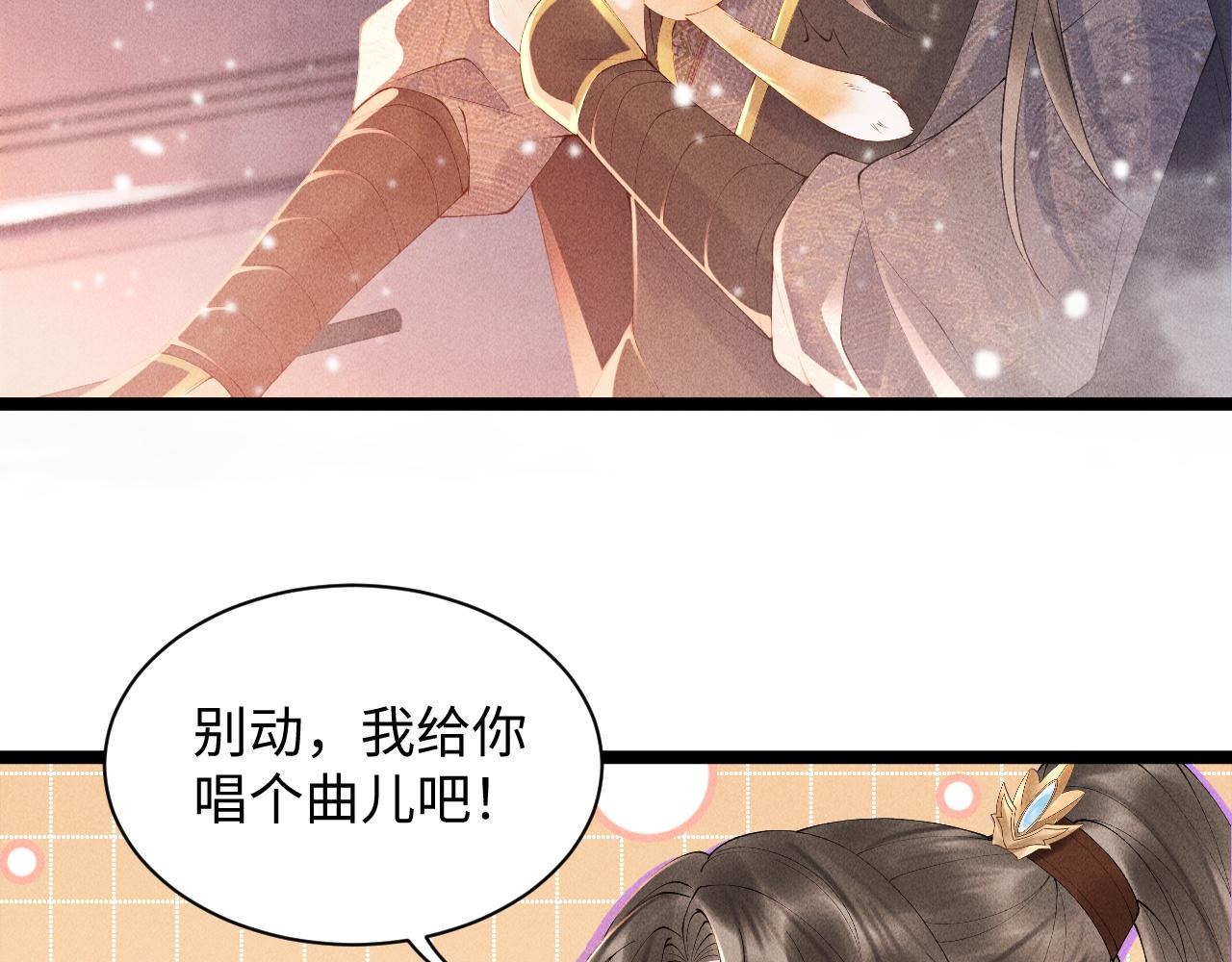 第2话 他就是穆简？！64