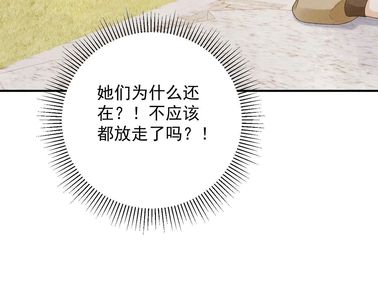 第64话 你在耍我？70