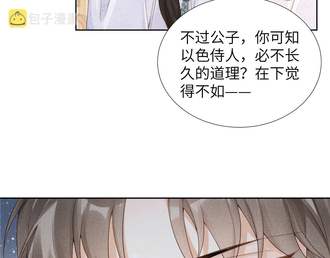 第11话 找到出路啦！82