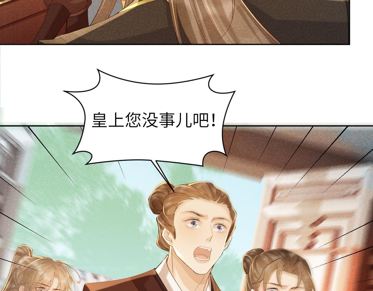 第44话 虚情假意29