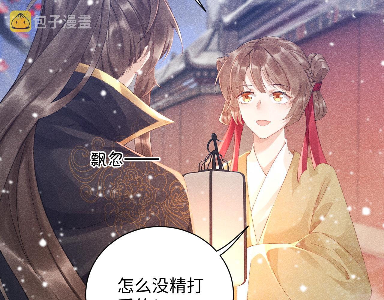 第3话 他是我的。13