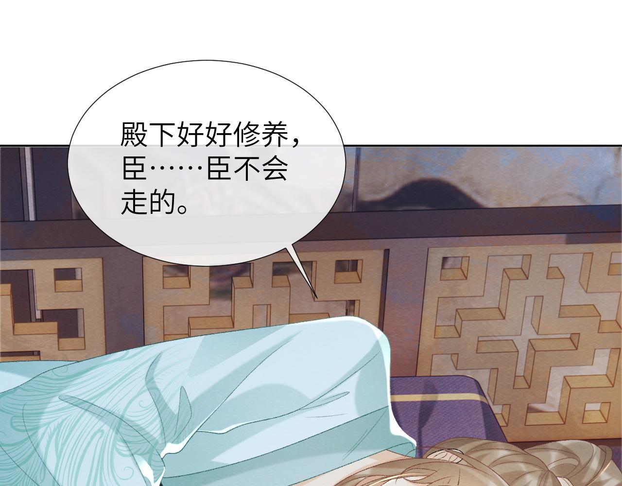 第49话 怎么舍得伤他24