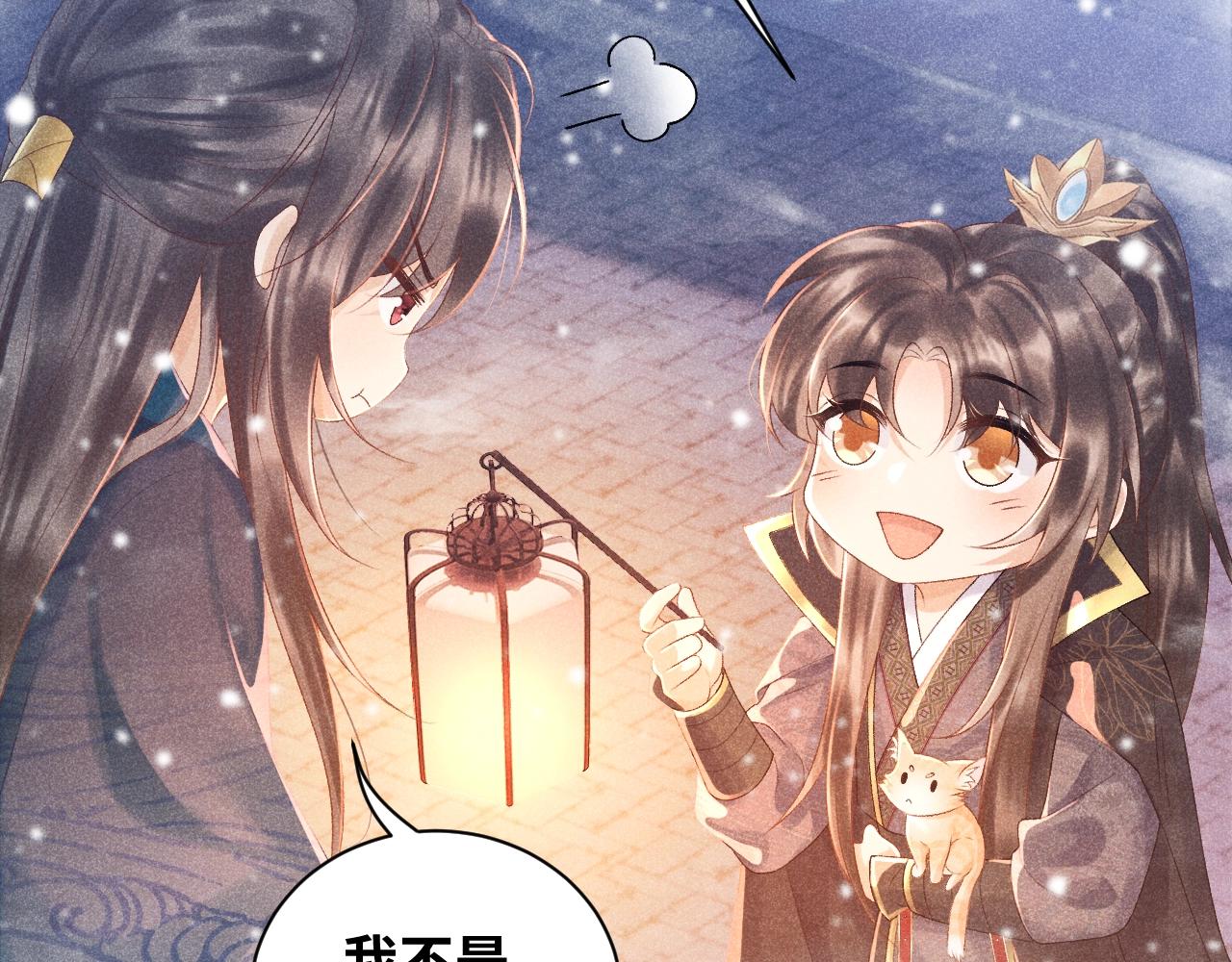第2话 他就是穆简？！85