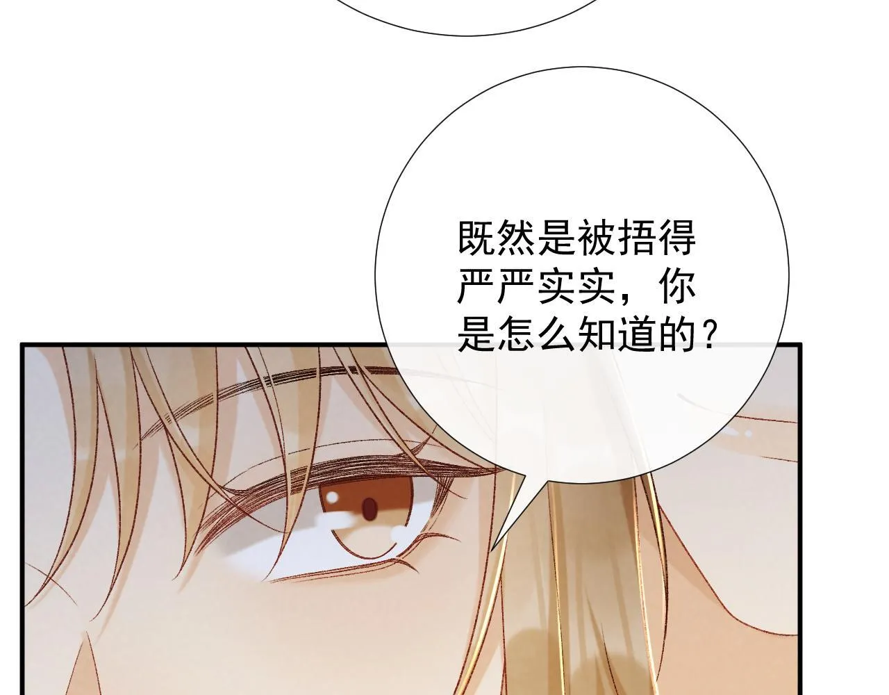 第64话 你在耍我？32