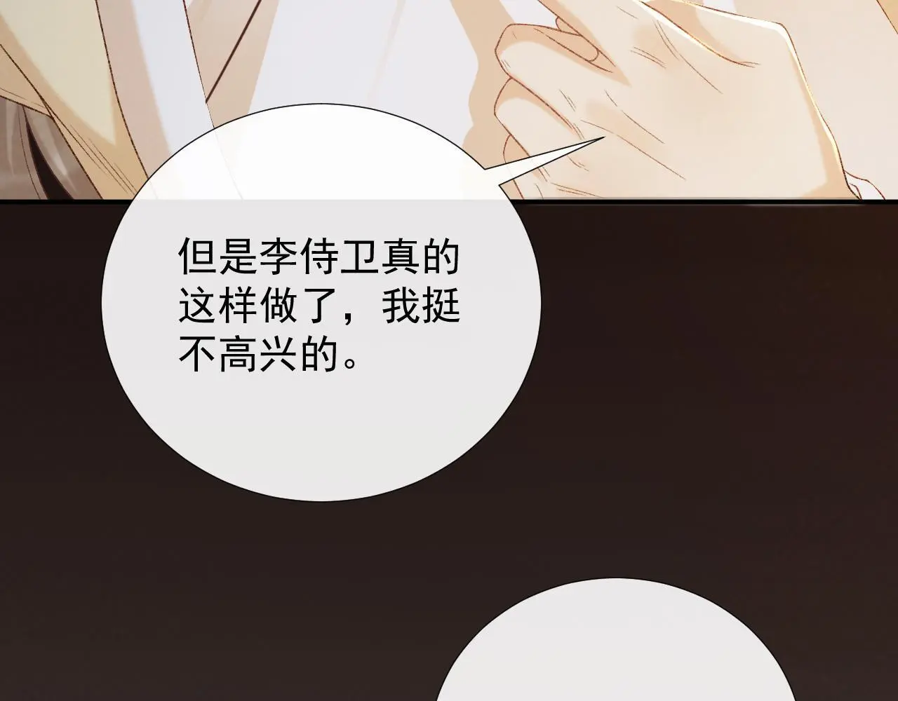 第60话 捆绑7