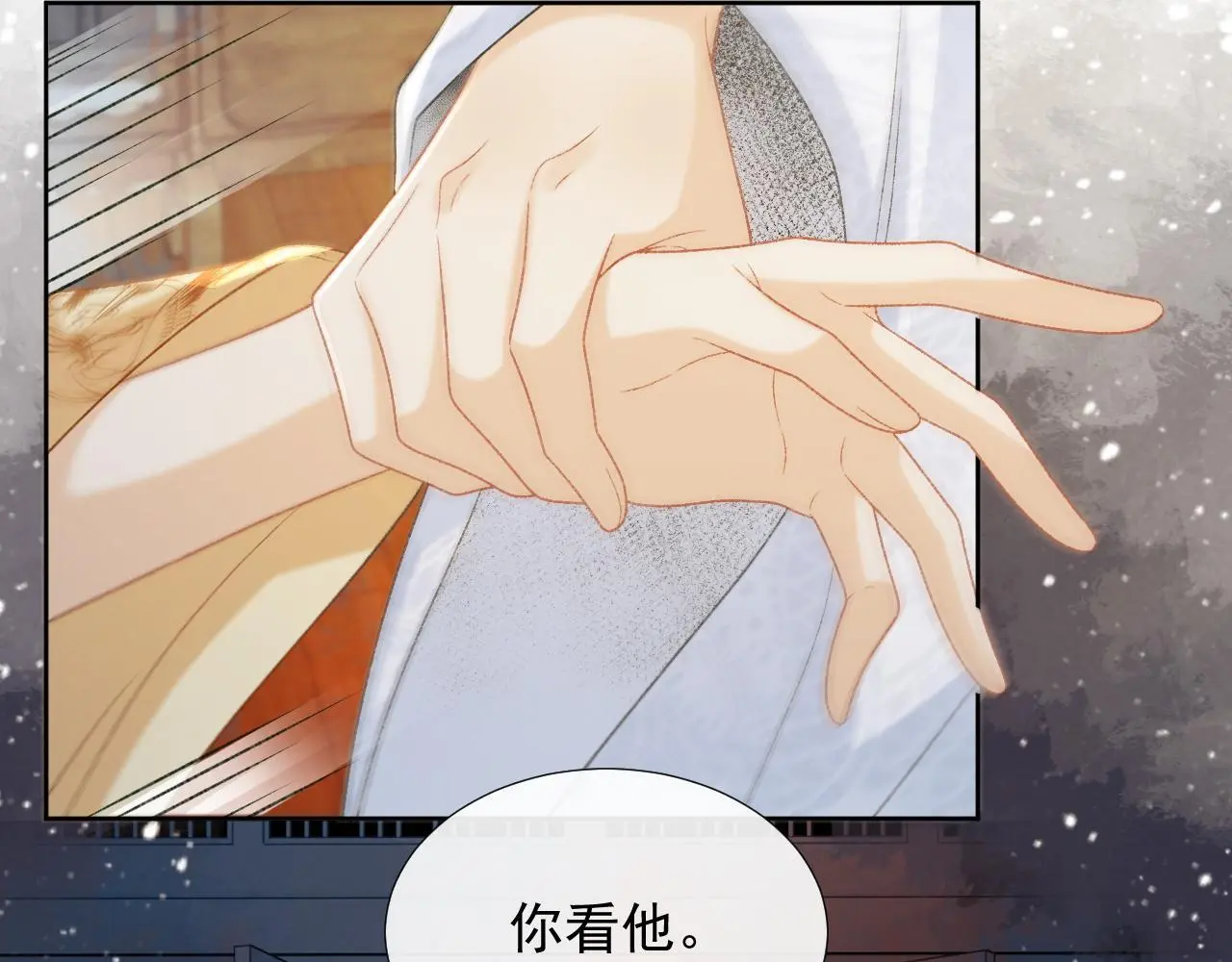 第58话 真傻假傻24