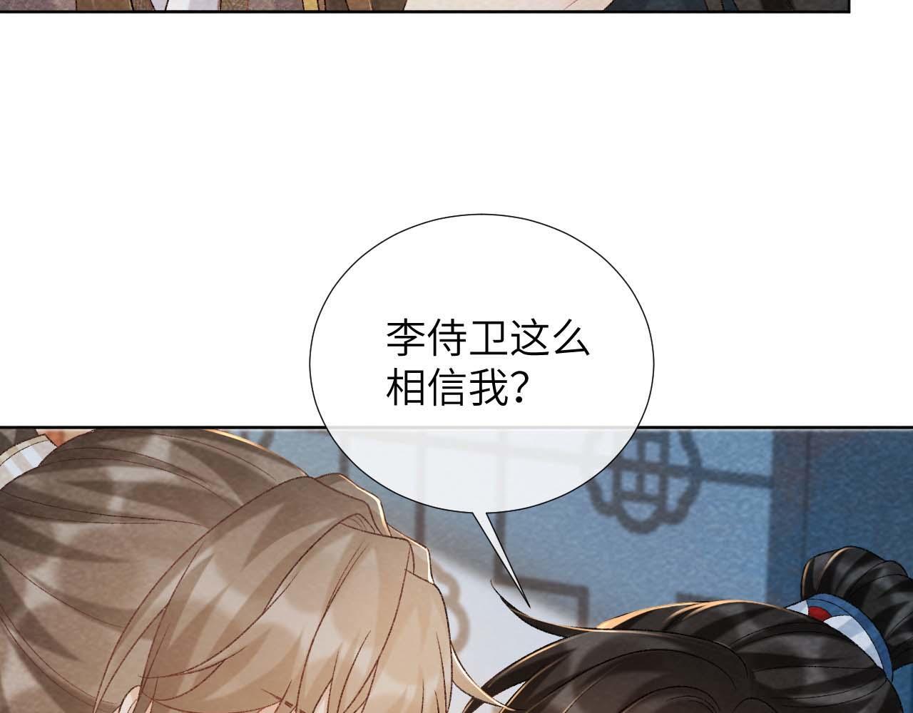 第40话 我只有你35
