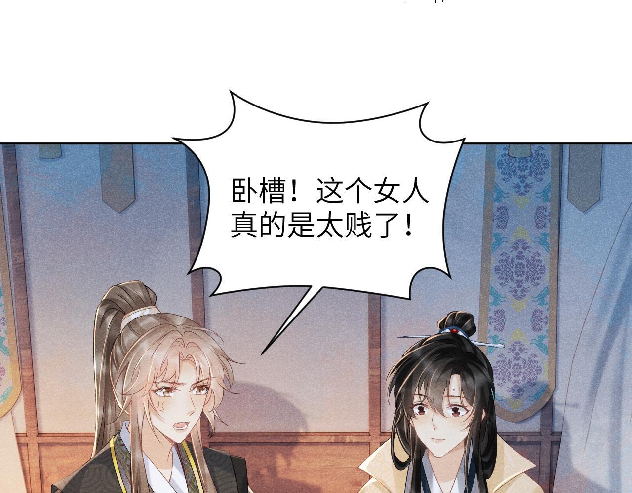 第41话 秽乱宫闱82
