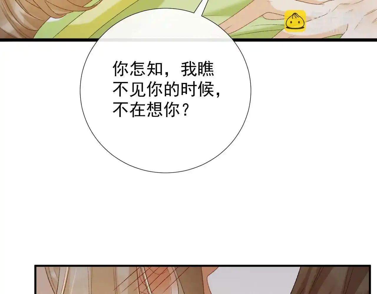 第65话 宝贝心尖尖93