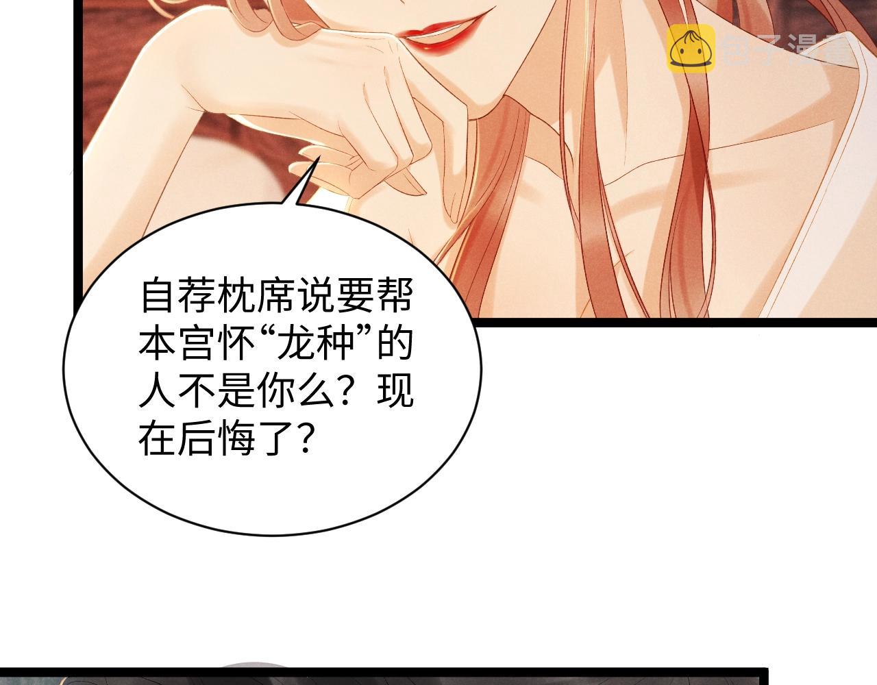 第1话 开局我的大腿跑了！78