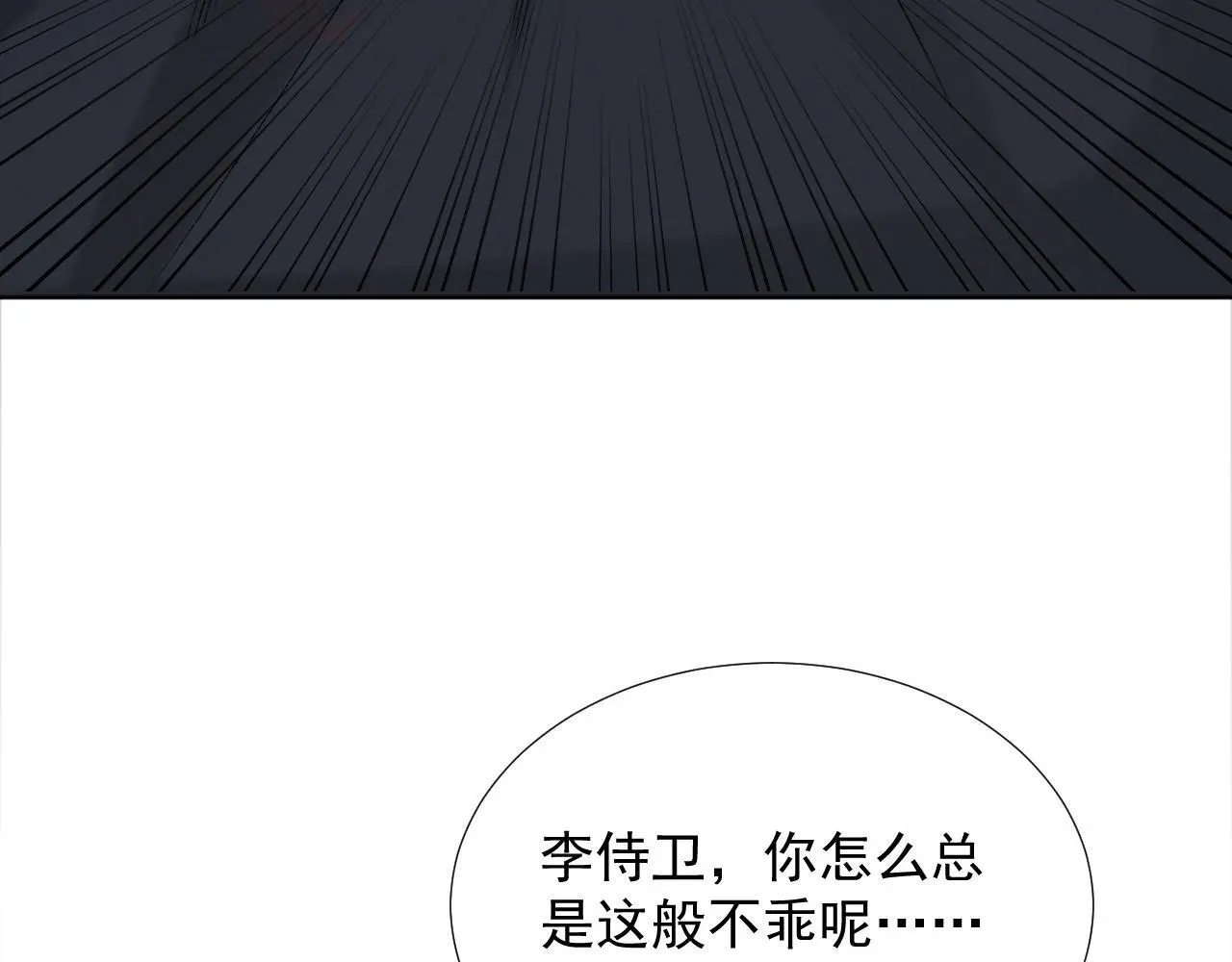 第58话 真傻假傻43
