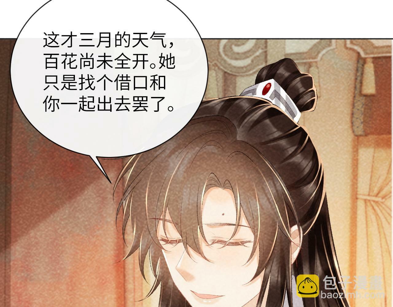 第36话 小女友死了？！43