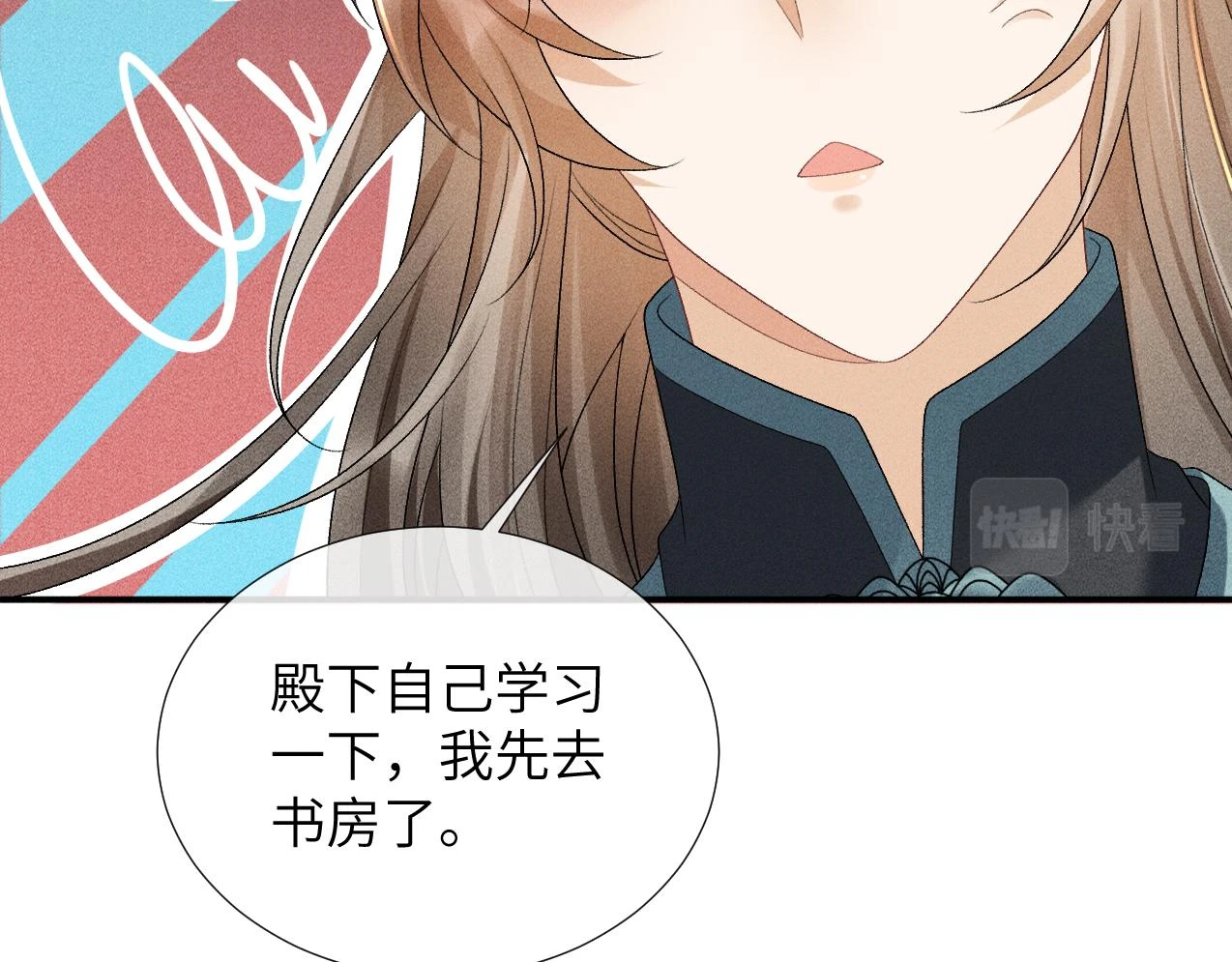 第15话 要你亲自教！23